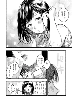 Page 86 of Irotoridori