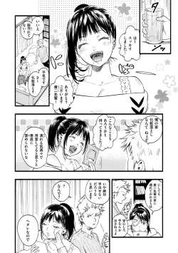 Page 8 of Irotoridori
