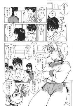 Page 123 of Punky Knight