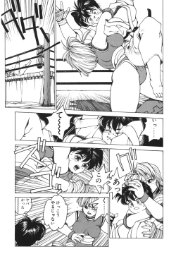 Page 128 of Punky Knight