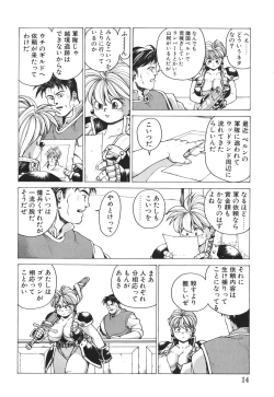 Page 13 of Punky Knight