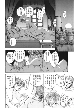 Page 93 of Punky Knight