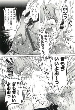 Page 103 of Chicchai Toko Suki! - It Is Little & I Love Place.