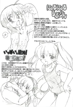 Page 113 of Chicchai Toko Suki! - It Is Little & I Love Place.