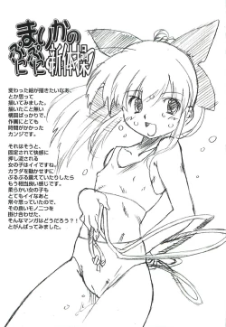 Page 115 of Chicchai Toko Suki! - It Is Little & I Love Place.