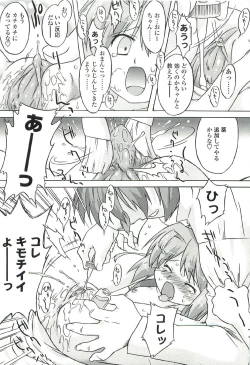 Page 121 of Chicchai Toko Suki! - It Is Little & I Love Place.