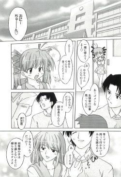 Page 79 of Chicchai Toko Suki! - It Is Little & I Love Place.