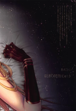 Page 26 of Hajimete no Sekaiju 1.5