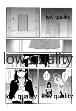 Page 16 of Sore de Umaku Itta Tsumori