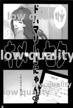 Page 3 of Kimeseku Dohamari Shiki-nyan