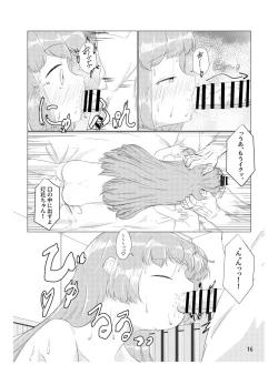 Page 15 of Oji-san no Chinchin nanka Nisettai Makenaimon!