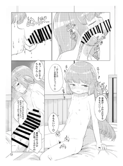 Page 16 of Oji-san no Chinchin nanka Nisettai Makenaimon!