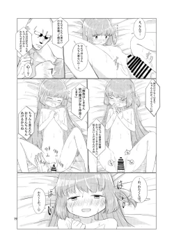 Page 18 of Oji-san no Chinchin nanka Nisettai Makenaimon!