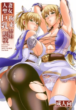 Page 1 of Hitozuma Seijo Kousoku Kyonyuu Shimai Choukyou