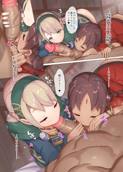 Page 4 of Gerda to Ayesha no Shiawase no Katachi