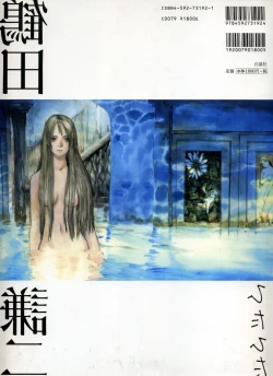 Page 42 of Kenji Tsuruta Hita Hita