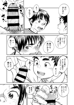Page 11 of Gekkan Shounen Zoom 2021-04