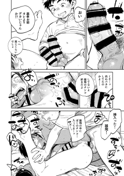 Page 18 of Gekkan Shounen Zoom 2021-04
