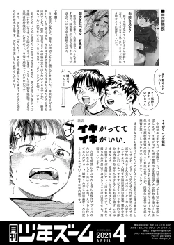 Page 22 of Gekkan Shounen Zoom 2021-04