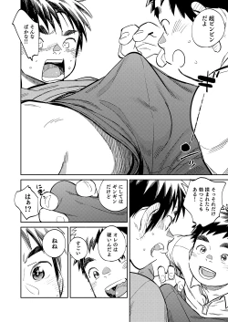 Page 6 of Gekkan Shounen Zoom 2021-04