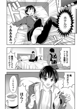 Page 114 of Otokonoko Kanojo - Otokonoko Sweetheart