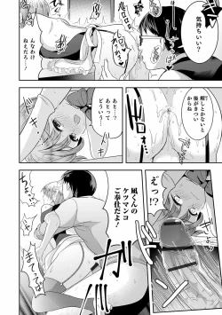 Page 154 of Otokonoko Kanojo - Otokonoko Sweetheart