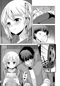 Page 163 of Otokonoko Kanojo - Otokonoko Sweetheart