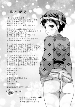 Page 204 of Otokonoko Kanojo - Otokonoko Sweetheart