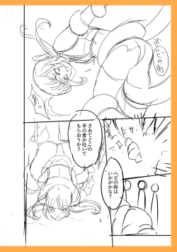 Page 220 of Otokonoko Kanojo - Otokonoko Sweetheart