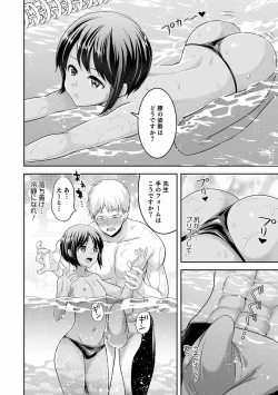 Page 22 of Otokonoko Kanojo - Otokonoko Sweetheart