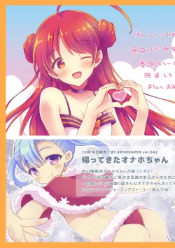 Page 257 of Otokonoko Kanojo - Otokonoko Sweetheart