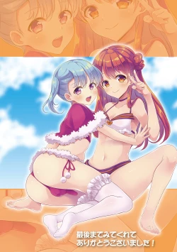 Page 258 of Otokonoko Kanojo - Otokonoko Sweetheart