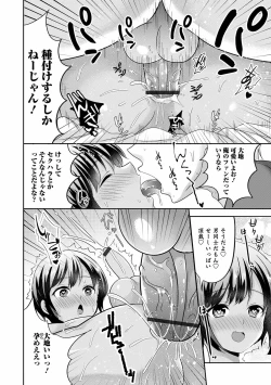 Page 28 of Otokonoko Kanojo - Otokonoko Sweetheart