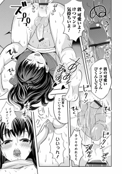 Page 69 of Otokonoko Kanojo - Otokonoko Sweetheart