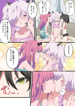 Page 33 of Jinrui Otokonoko-ka Keikaku