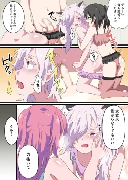 Page 34 of Jinrui Otokonoko-ka Keikaku