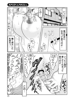 Page 27 of Hendere Joshi Zukan