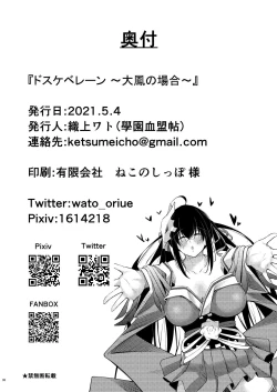 Page 37 of Dosukebe Lane| Lewd Lane