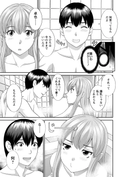Page 137 of Okusan to kanojo to