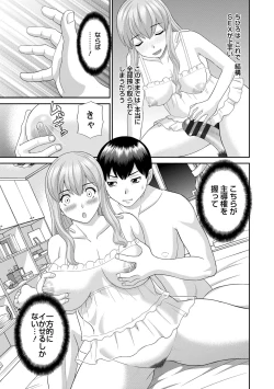 Page 143 of Okusan to kanojo to