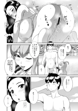 Page 58 of Okusan to kanojo to