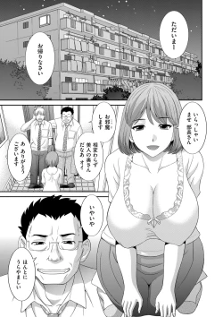 Page 45 of Haramase! Hitozuma Choukyoushi
