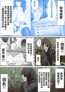 Page 2 of Isekai de nara Warui Onna wa Okashi Houdai nano kamo shirenai 2
