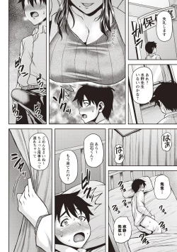 Page 10 of COMIC Masyo 2020-08