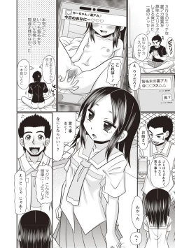 Page 118 of COMIC Masyo 2020-08