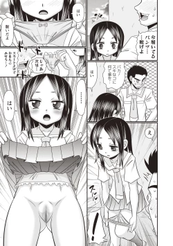 Page 119 of COMIC Masyo 2020-08