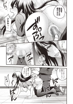 Page 149 of COMIC Masyo 2020-08