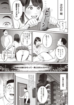 Page 205 of COMIC Masyo 2020-08