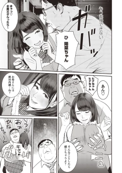 Page 207 of COMIC Masyo 2020-08