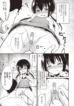 Page 221 of COMIC Masyo 2020-08